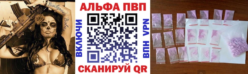 APVP Crystall Волхов