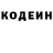 Кодеин напиток Lean (лин) olya tayk