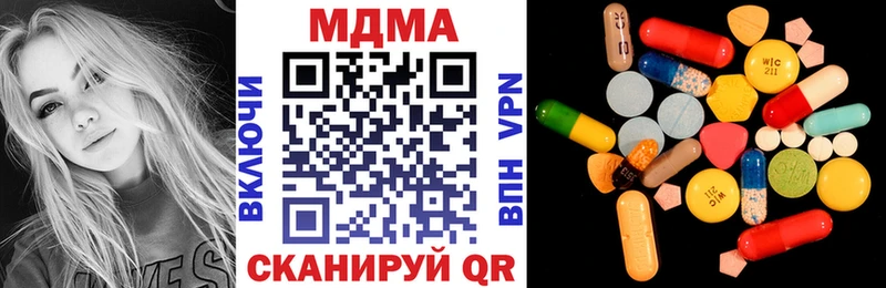 МДМА Molly  купить  цена  даркнет формула  Волхов  KRAKEN маркетплейс 