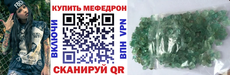 Мефедрон  Волхов